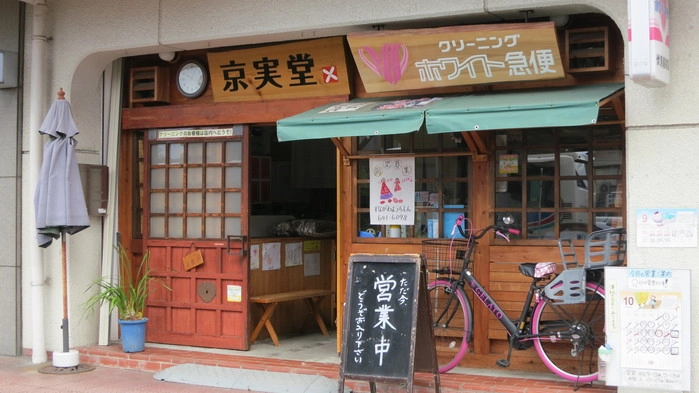 Kyoto butik